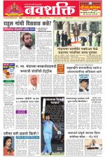 Navshakti Epaper