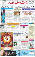 The Daily Hindsamachar Jammu