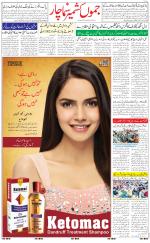 The Daily Hindsamachar Jammu