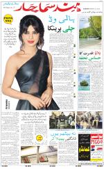 The Daily Hindsamachar Chandigarh