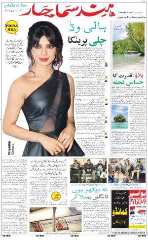 chandigarh main urdu