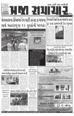 Praja Samachar