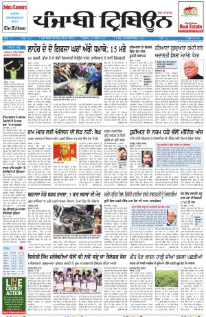 PT_16_March_2015_Delhi