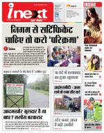 Dehradun Hindi ePaper, Dehradun Hindi Newspaper - InextLive