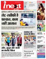 Jamshedpur Hindi ePaper, Jamshedpur Hindi Newspaper - InextLive