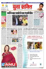 युवाशक्ति