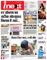Kanpur Hindi ePaper, Kanpur Hindi Newspaper - InextLive