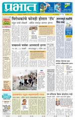 पुणे शहर आवृत्ती