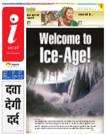Dehradun Hindi ePaper, Dehradun Hindi Newspaper - InextLive