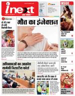 Prayagraj Hindi ePaper, Allahabad Hindi Newspaper - InextLive