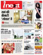 Gorakhpur Hindi ePaper, Gorakhpur Hindi Newspaper - InextLive