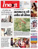 Ranchi Hindi ePaper, Ranchi Hindi Newspaper - InextLive