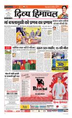 Divya Himachal Chandigarh+Mera Shimla +Aastha