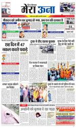 Divya Himachal Dharamsala +Mera Una +Aastha