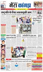 Divya Himachal Dharamsala+ Mera Kangra +Aastha