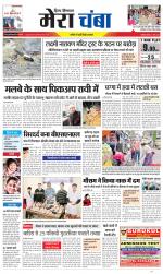 Divya Himachal Dharamsala+Mera Chamba+Aastha