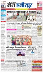 Divya Himachal Dharamsala+Mera Hamirpur +Aastha