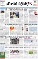 Punjabi Tribune