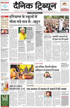 DT_16_March_2015_Ambala