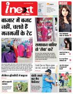 Meerut Hindi ePaper, Meerut Hindi Newspaper - InextLive