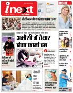 Lucknow Hindi ePaper, Lucknow Hindi Newspaper - InextLive