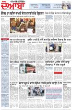 Punjabi Tribune (Doaba)