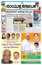 March 16, 2015, Hubli