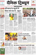 Dainik Tribune (Chandigarh)