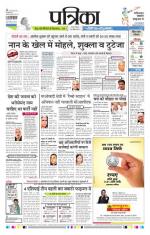 Patrika Bhilai
