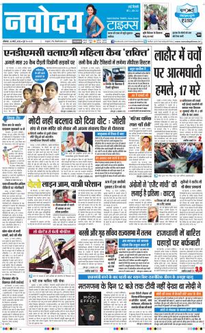  Navodaya Times Main 