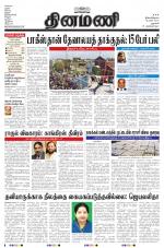 Dinamani - Dharmapuri