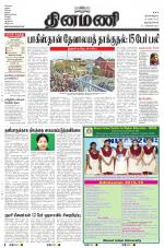 Dinamani -Tirunelveli