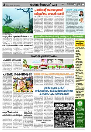 Deepika 16 March 2015