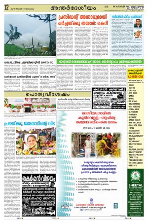 Deepika 16 March 2015