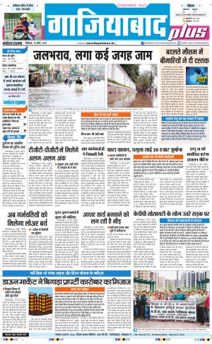 The Navodaya Times Ghaziabad 