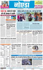 The Navodaya Times Noida