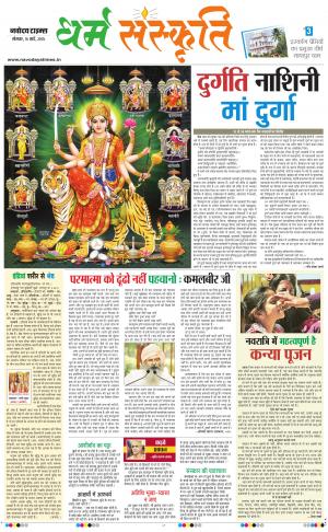  The Navodaya Times Magazine
