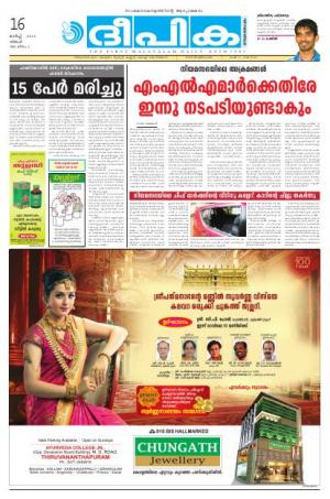 Deepika 16 March 2015