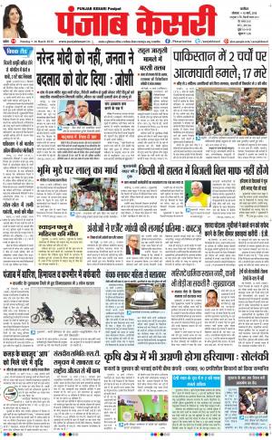  punjabkesari haryana / ncr main