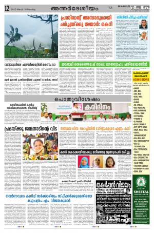 Deepika 16 March 2015