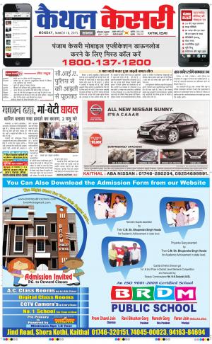  punjab kesari / haryana kaithal kesari