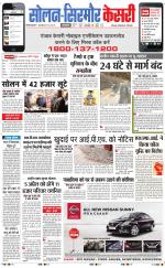 Solan sirmour  kesari