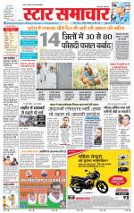 Star Samachar Rewa