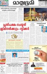 Kottayam (includes Pathanamthitta & Idukki)