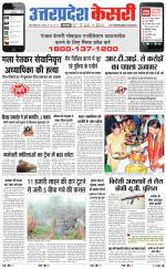 Uttar Pradesh kesari