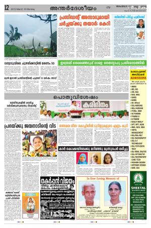 Deepika 16 March 2015