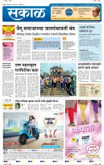 सोलापुर