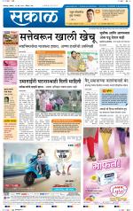 कोल्हापुर