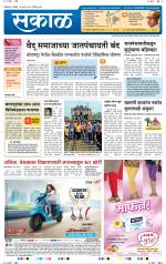 औरंगाबाद