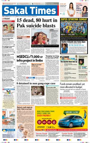 Sakal Times